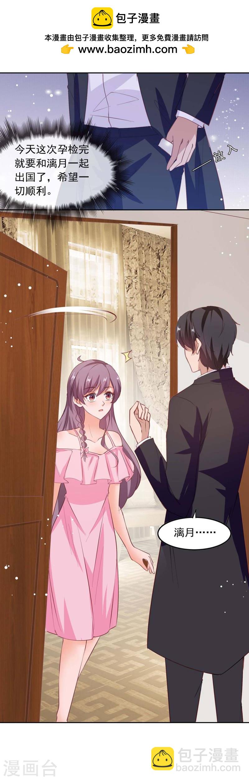 第206话 摊牌-第207话