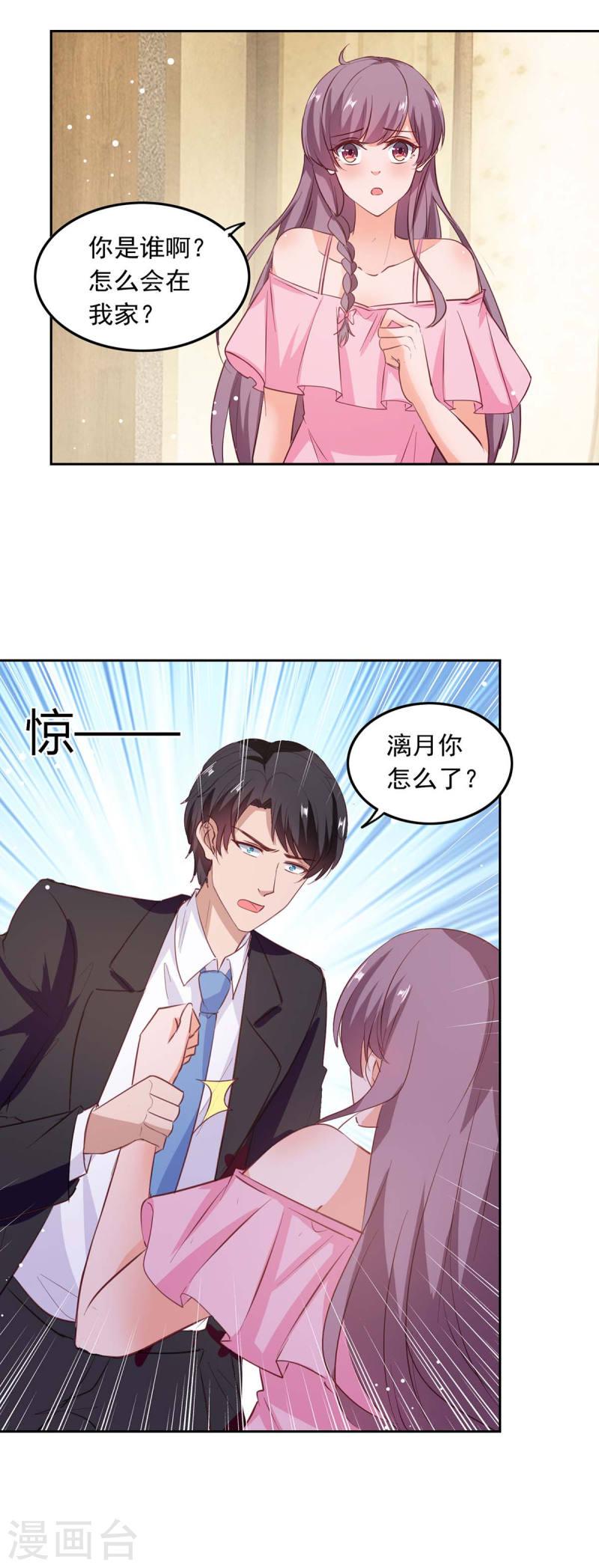 第206话 摊牌-第207话