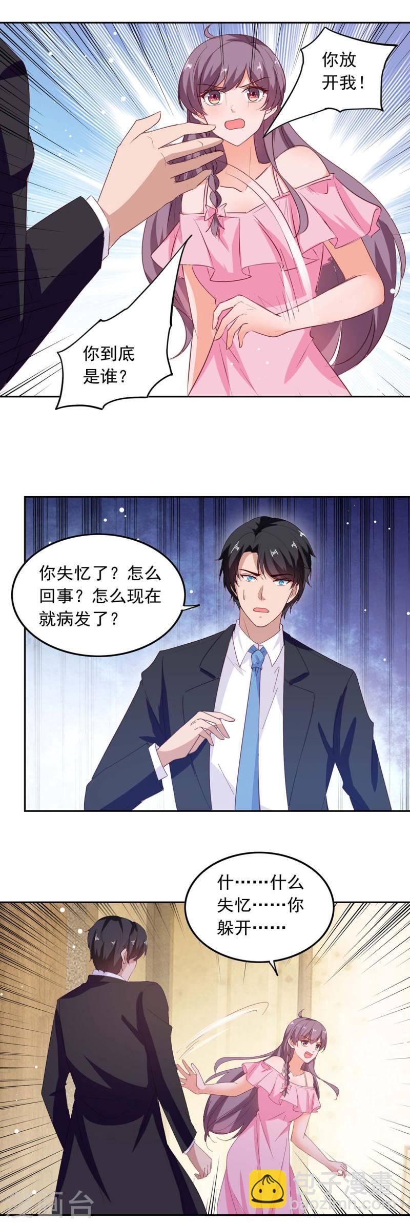 第206话 摊牌-第207话