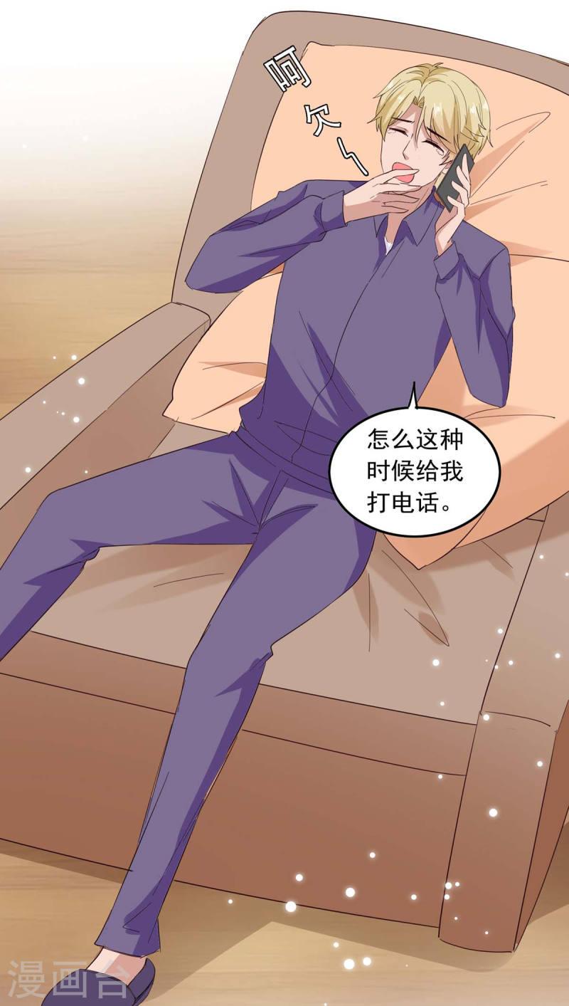 第206话 摊牌-第207话