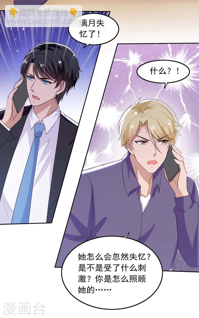 第206话 摊牌-第207话