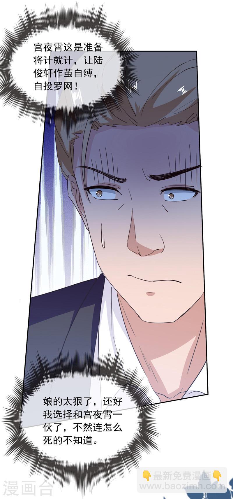 第208话 将计就计-第209话