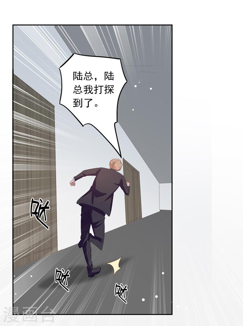 第208话 将计就计-第209话
