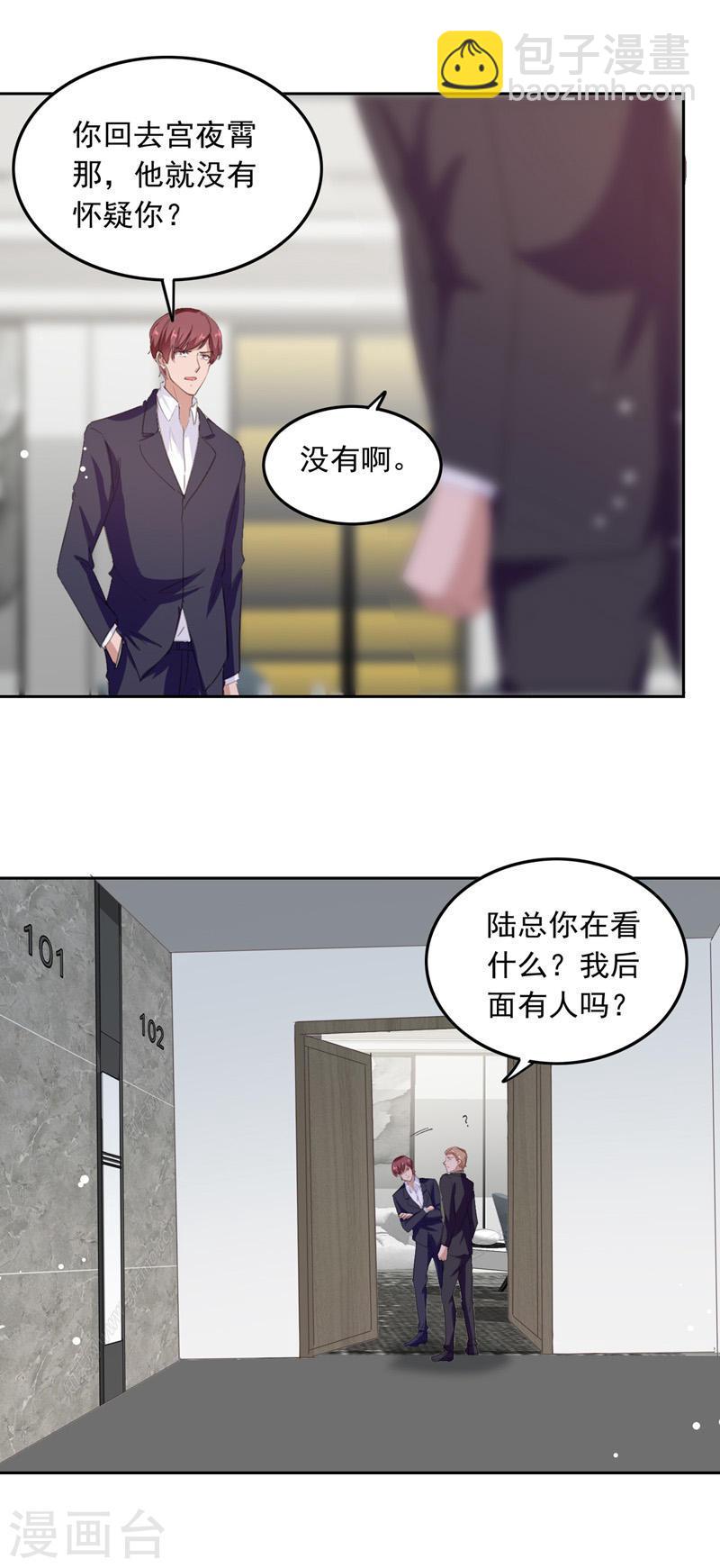 第208话 将计就计-第209话