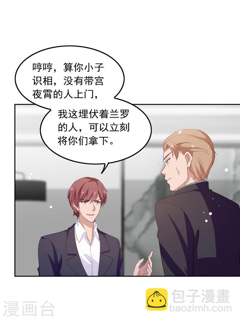 第208话 将计就计-第209话