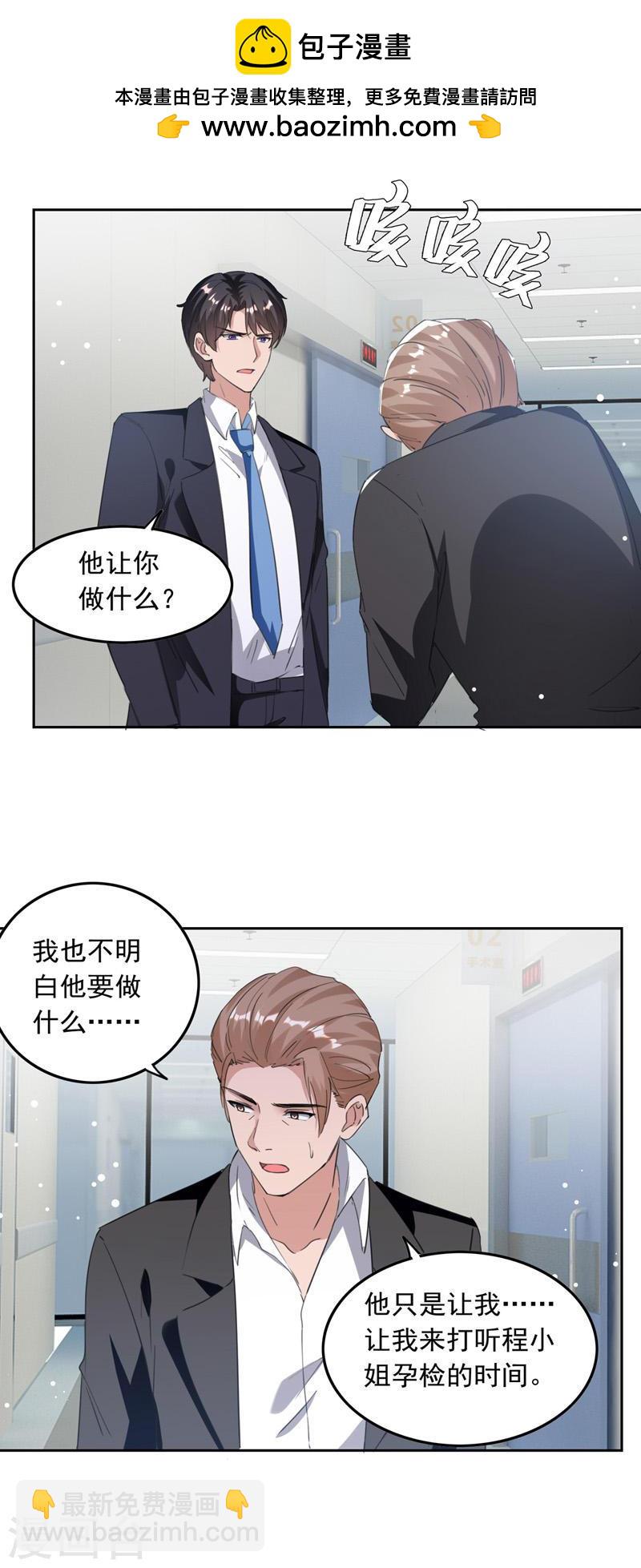 第208话 将计就计-第209话