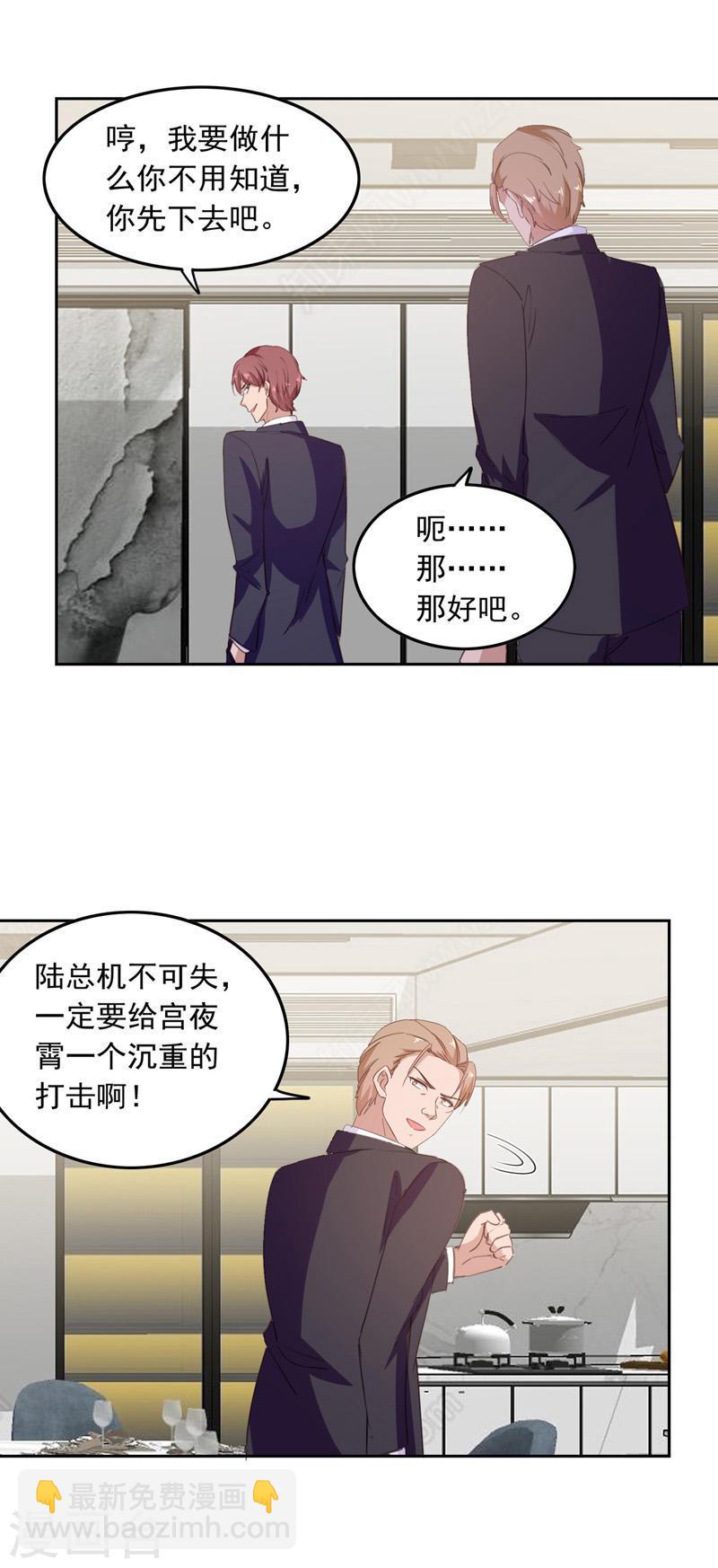 第208话 将计就计-第209话