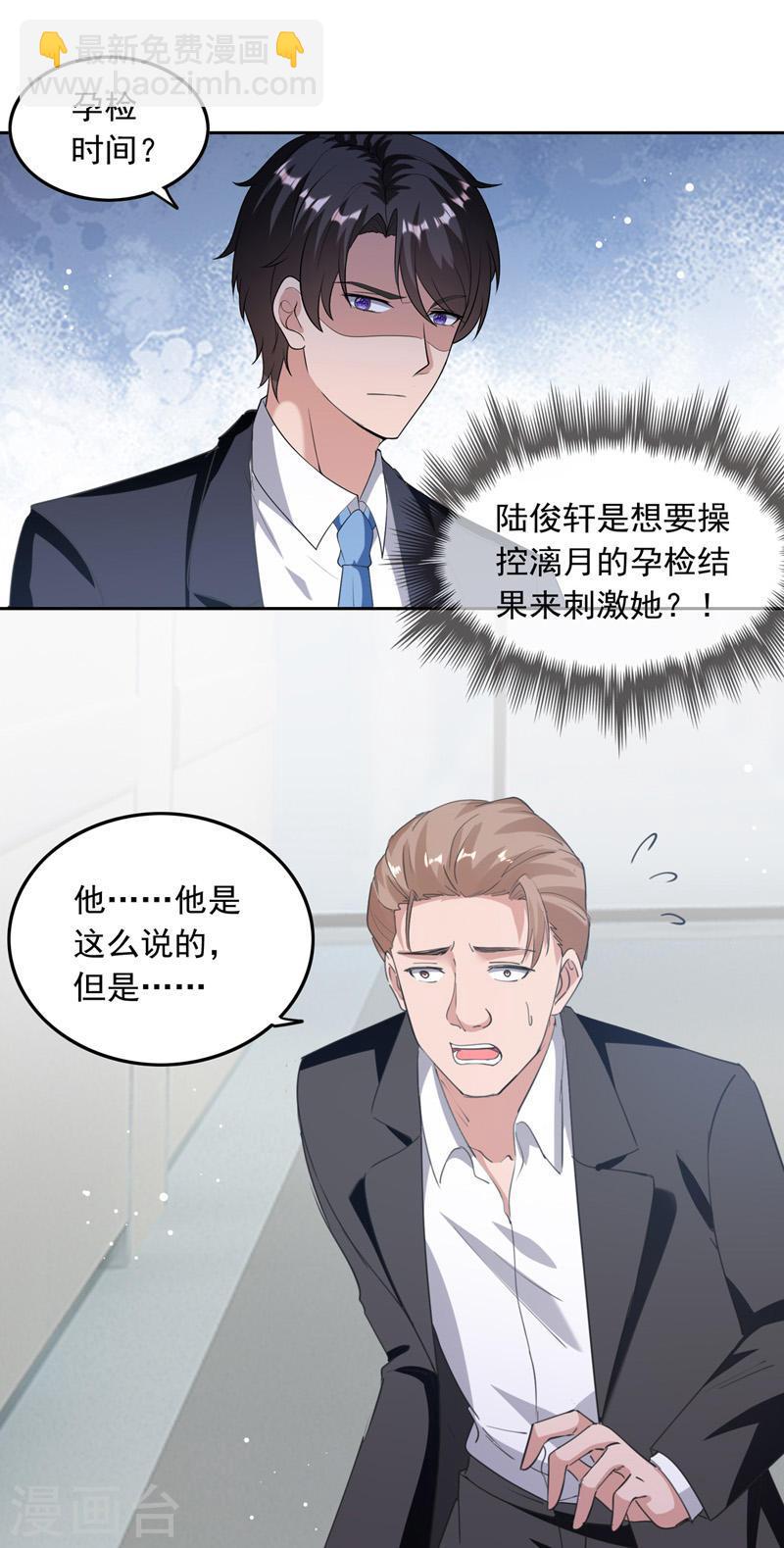 第208话 将计就计-第209话