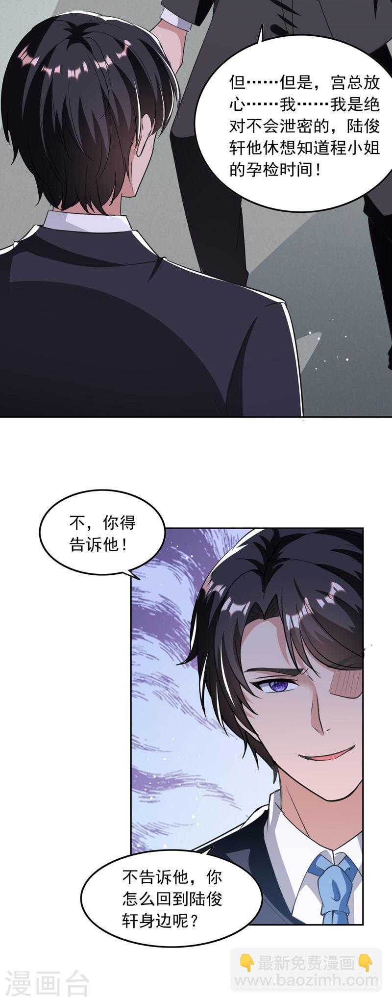 第208话 将计就计-第209话