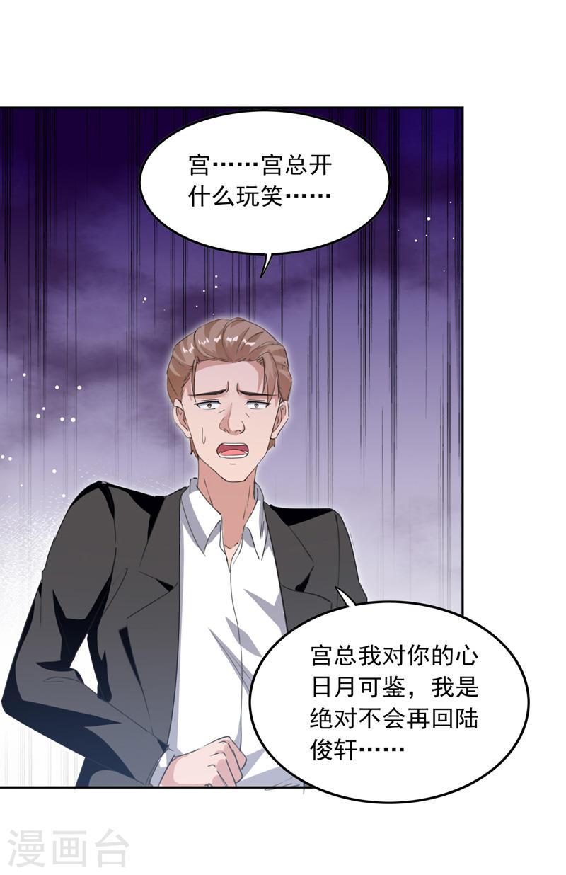第208话 将计就计-第209话