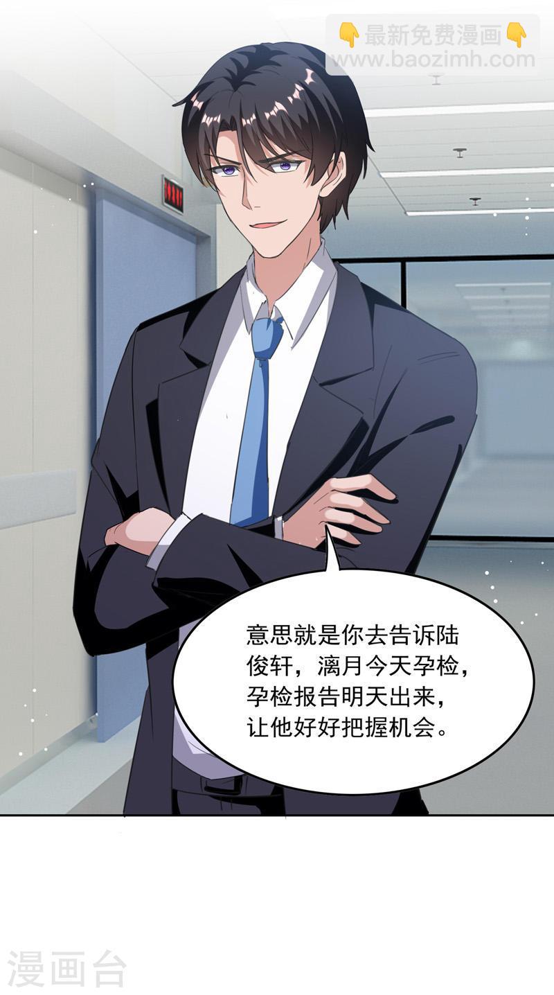 第208话 将计就计-第209话