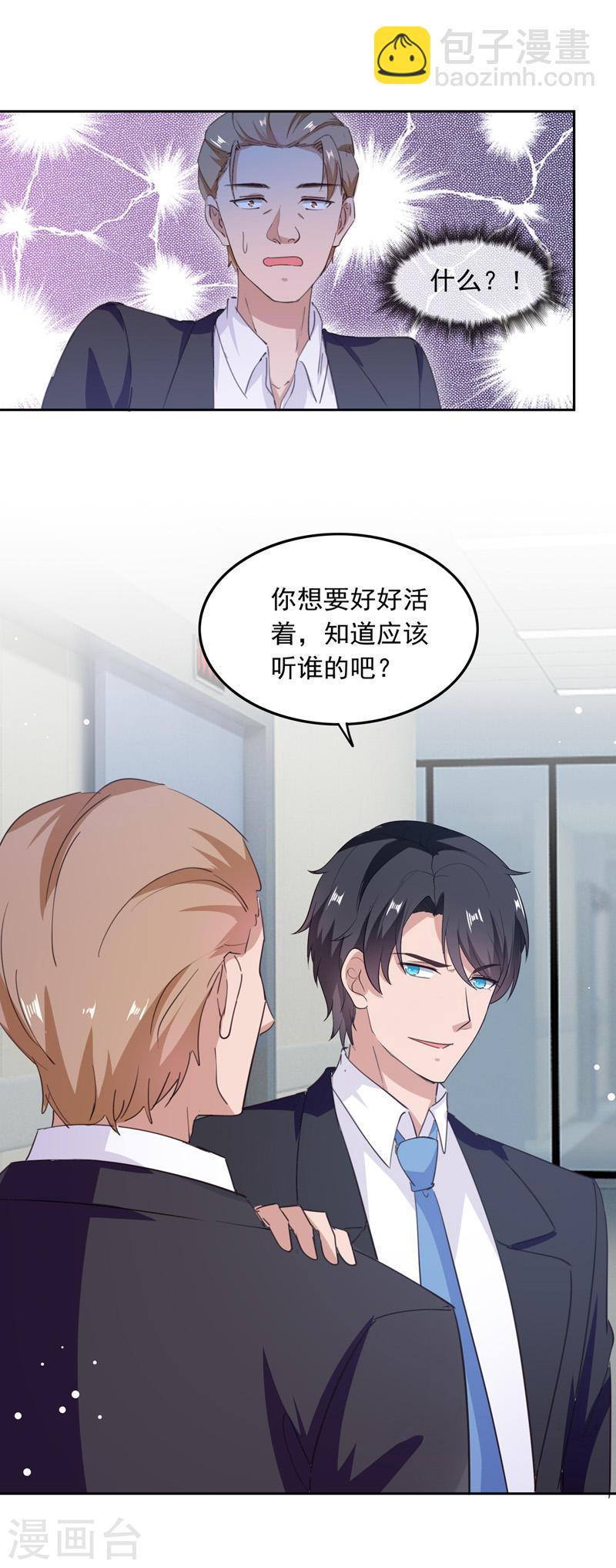 第208话 将计就计-第209话