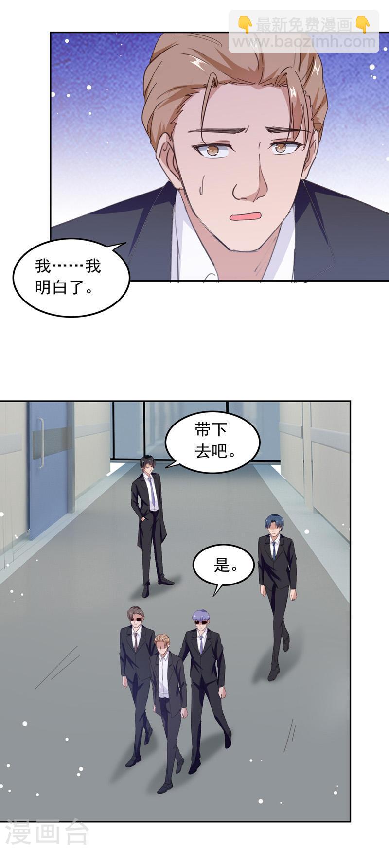 第208话 将计就计-第209话