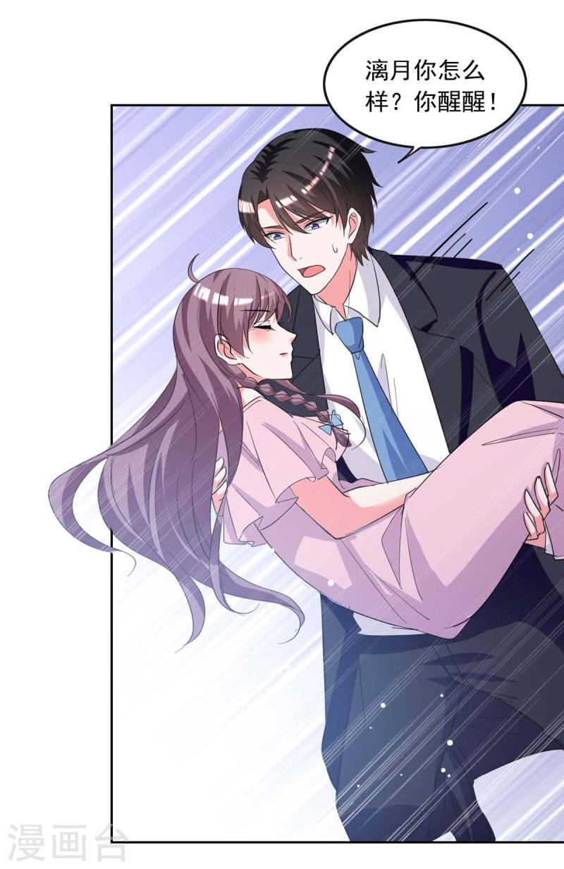 第210话 试探-第211话