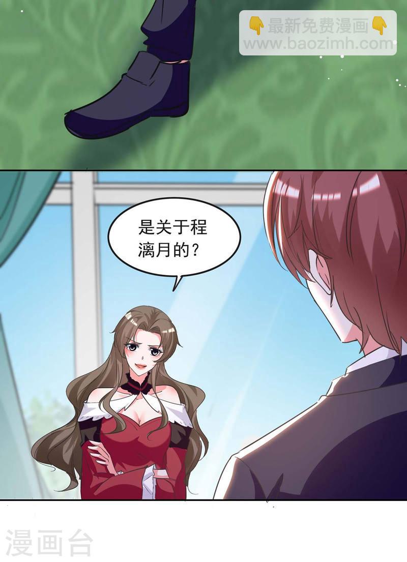 第210话 试探-第211话