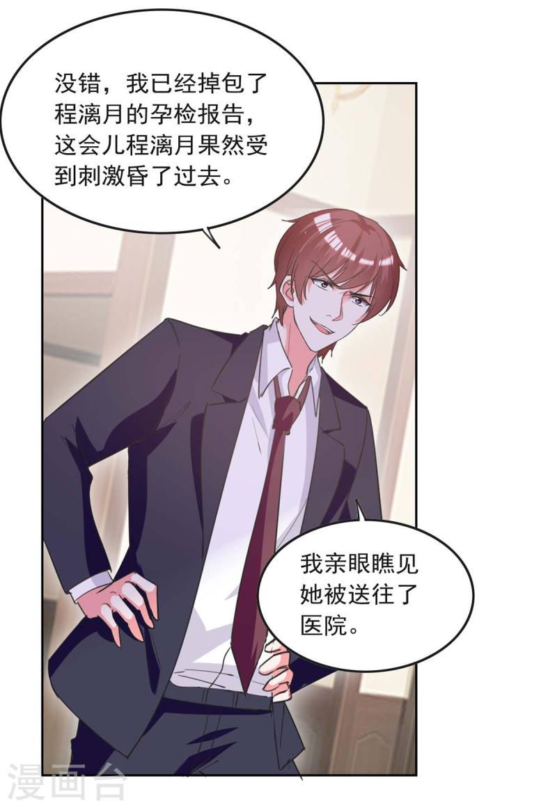 第210话 试探-第211话