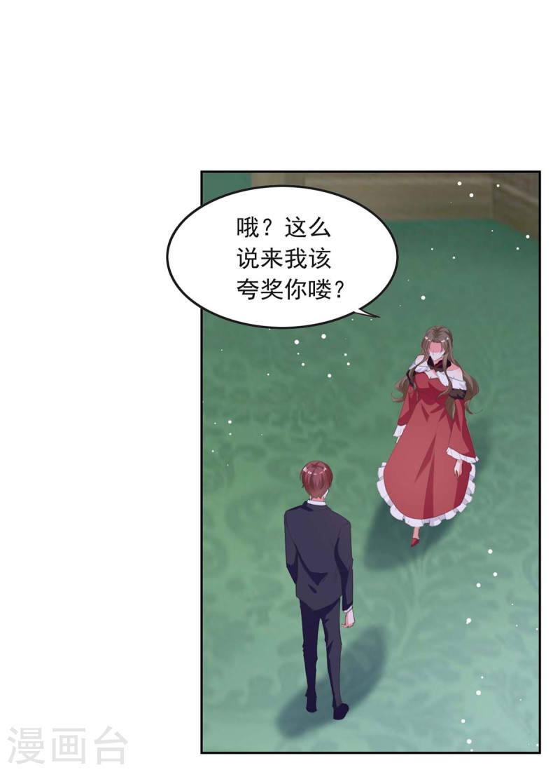 第210话 试探-第211话