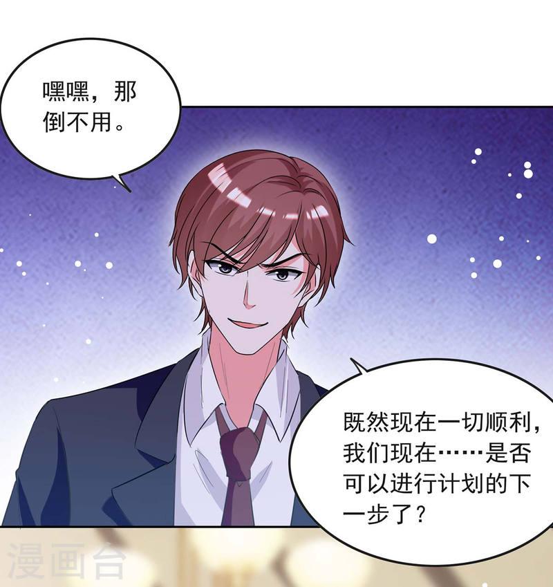 第210话 试探-第211话