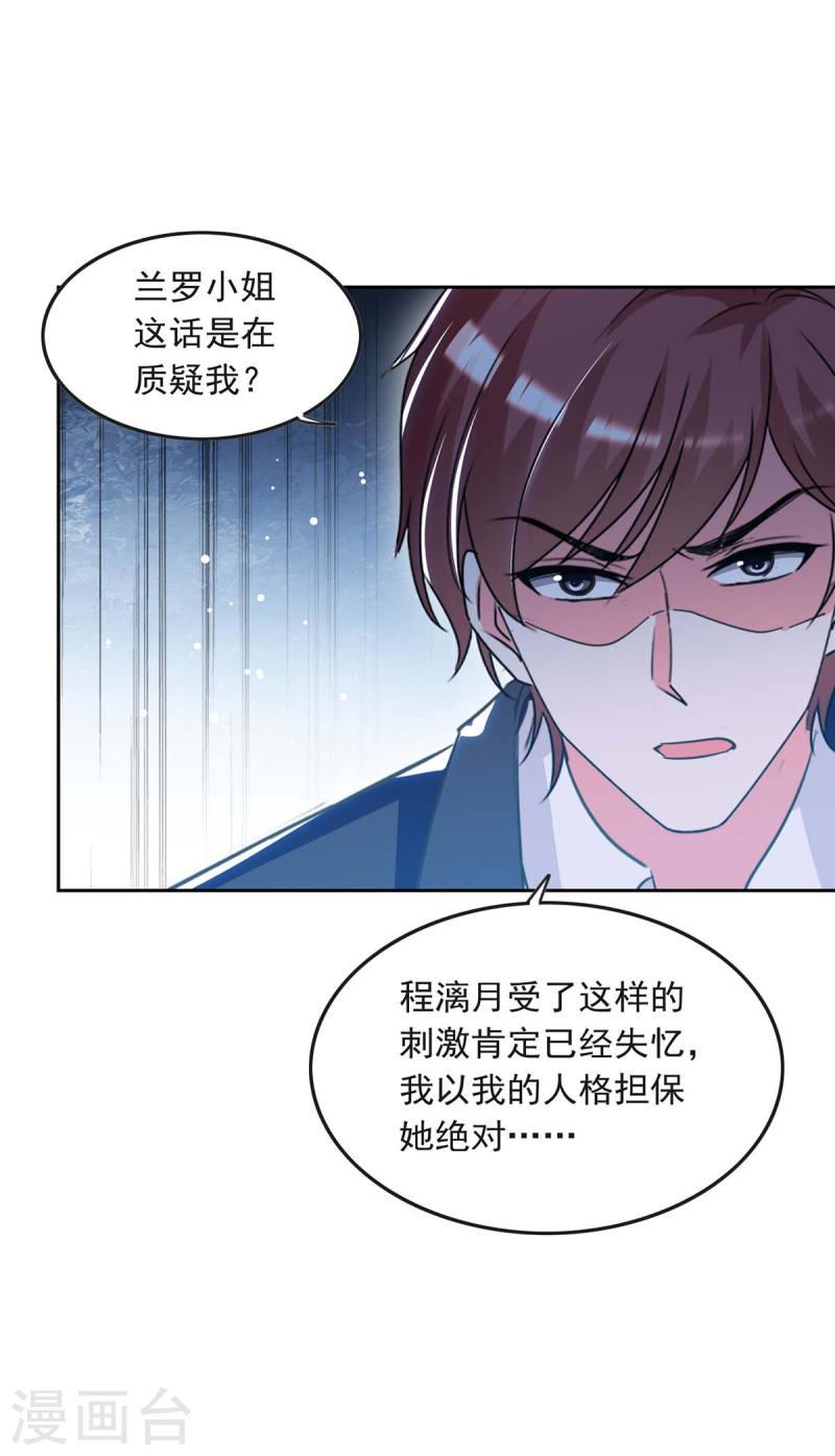 第210话 试探-第211话