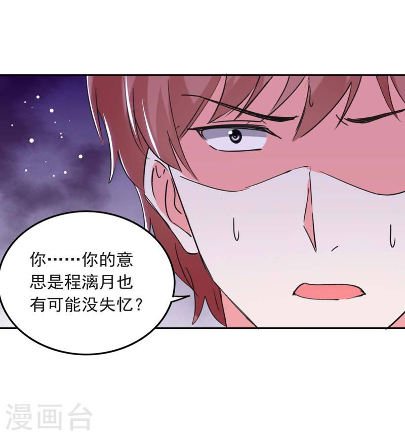 第210话 试探-第211话