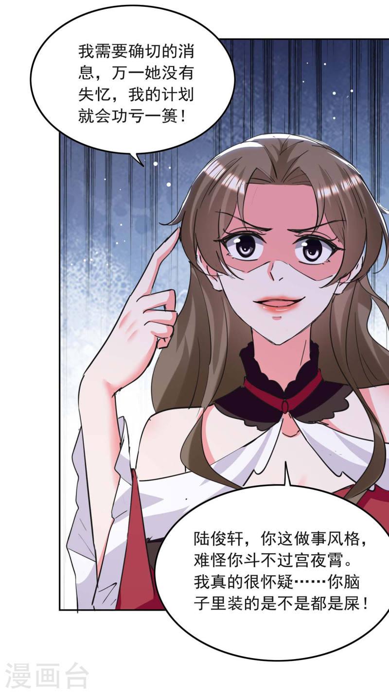第210话 试探-第211话