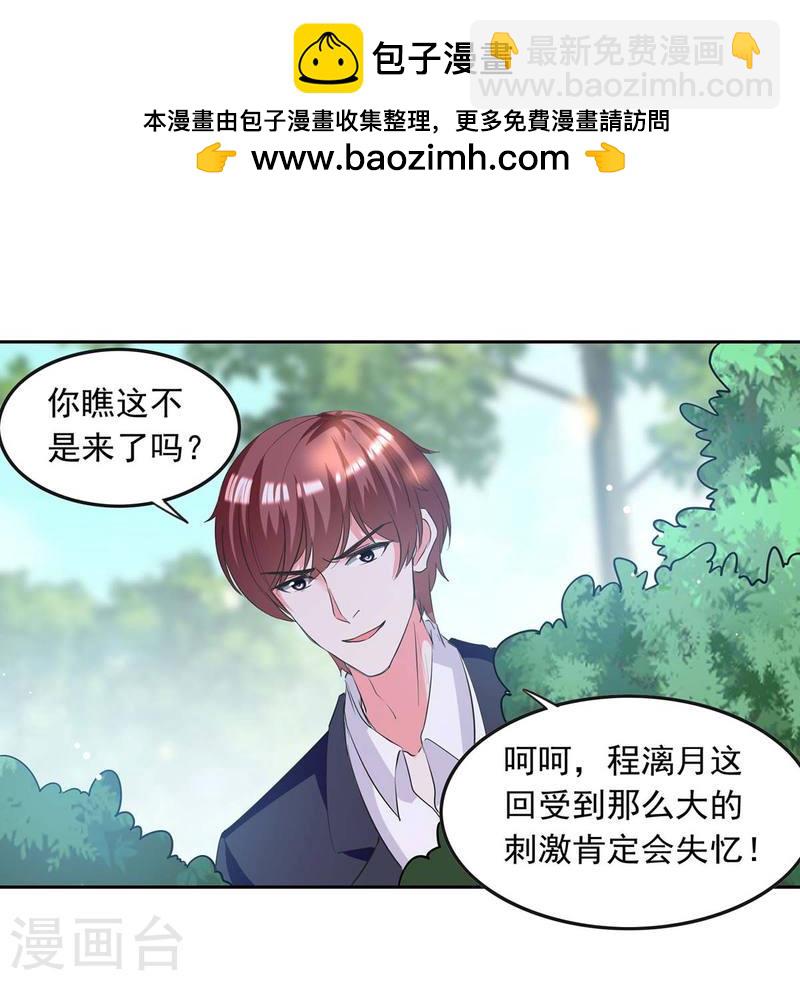 第210话 试探-第211话