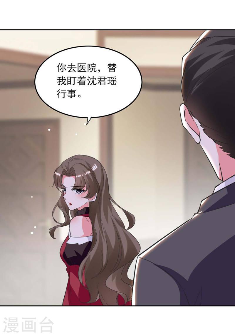 第210话 试探-第211话