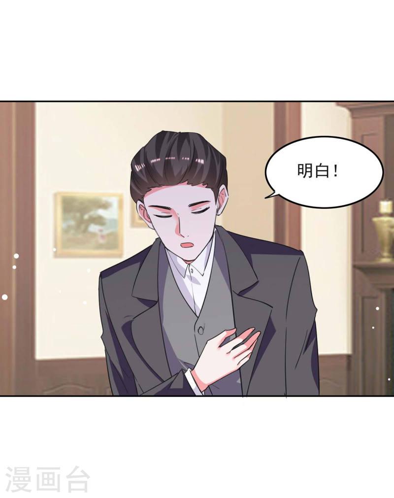 第210话 试探-第211话