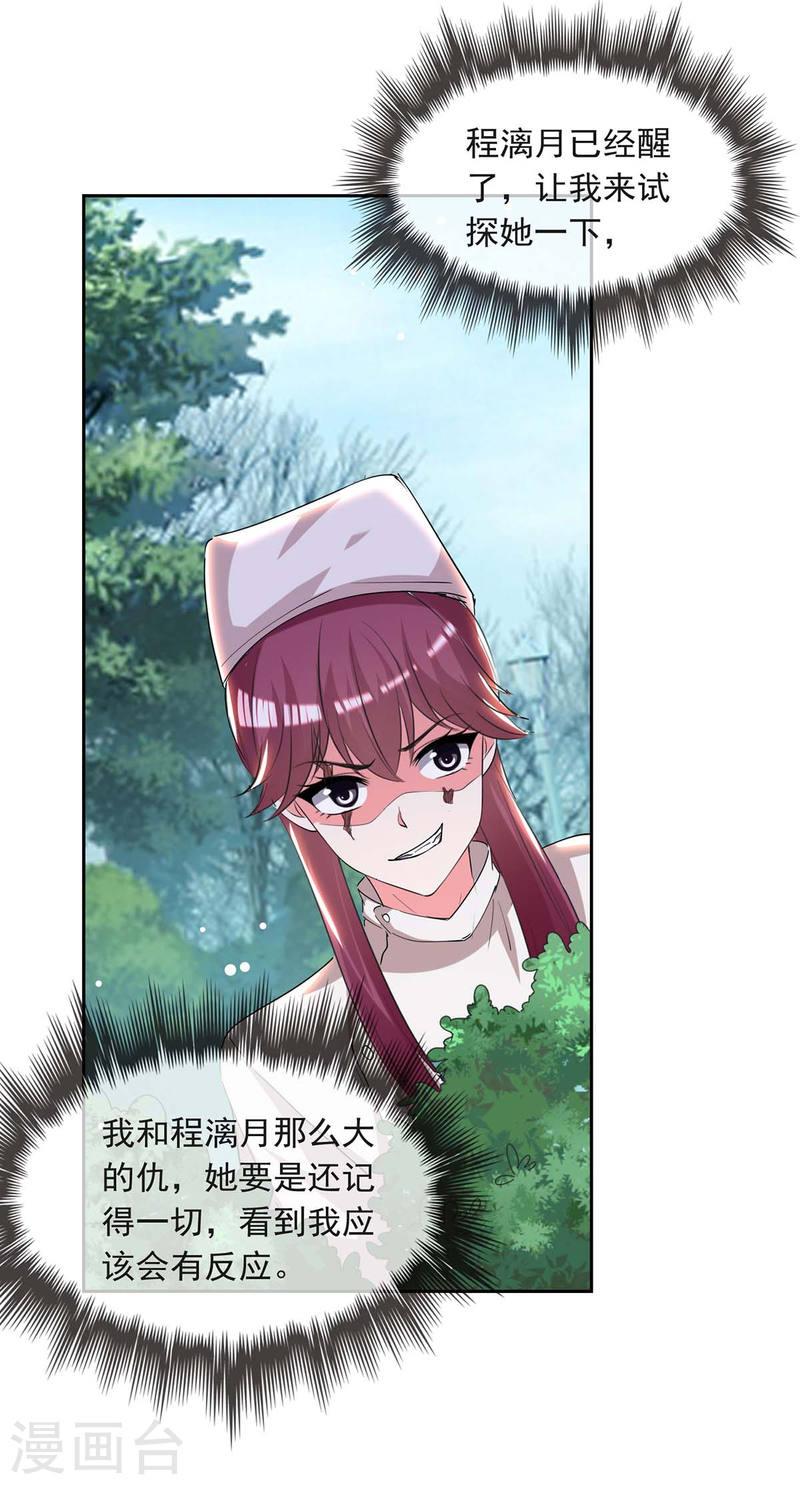 第210话 试探-第211话