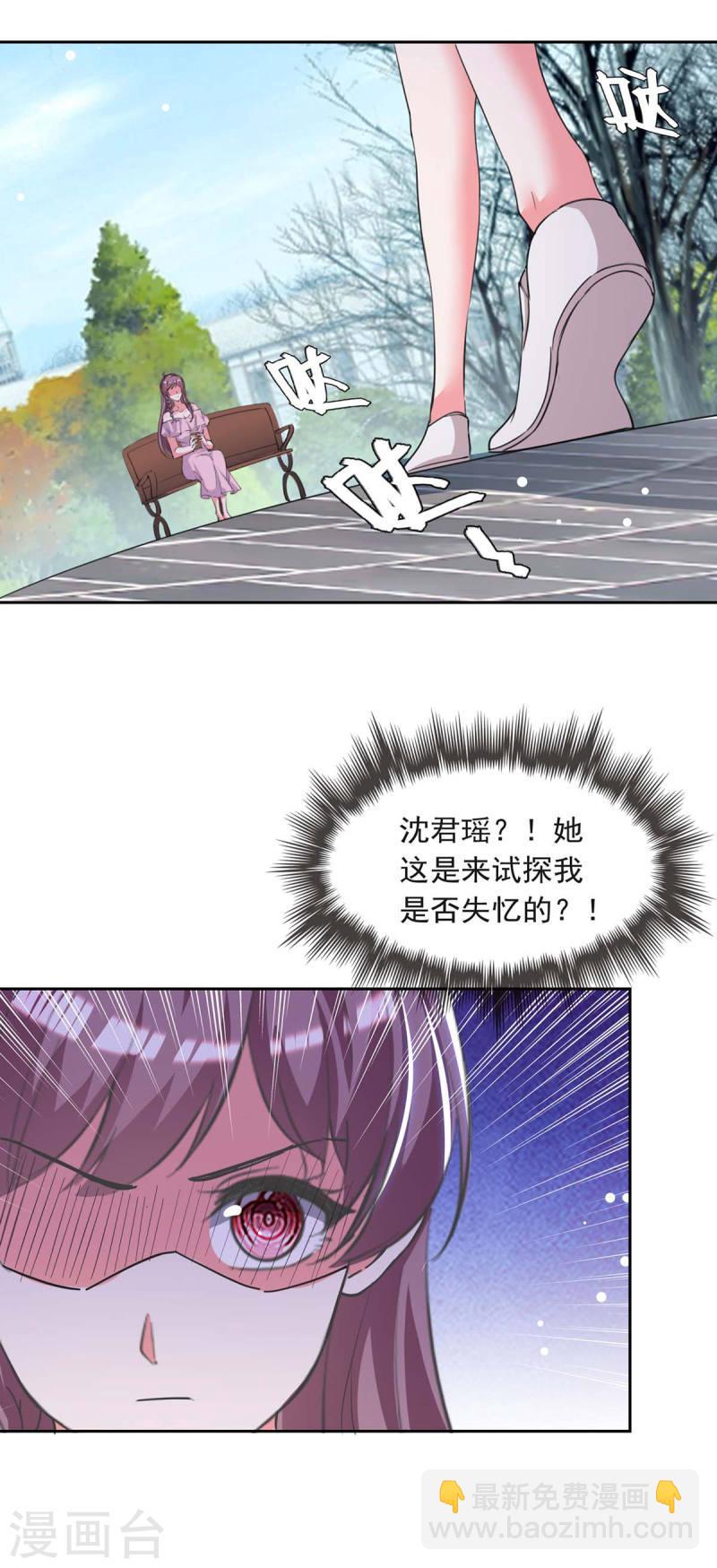 第210话 试探-第211话
