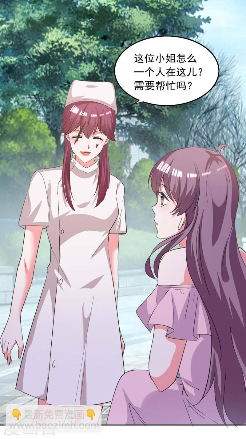 第210话 试探-第211话