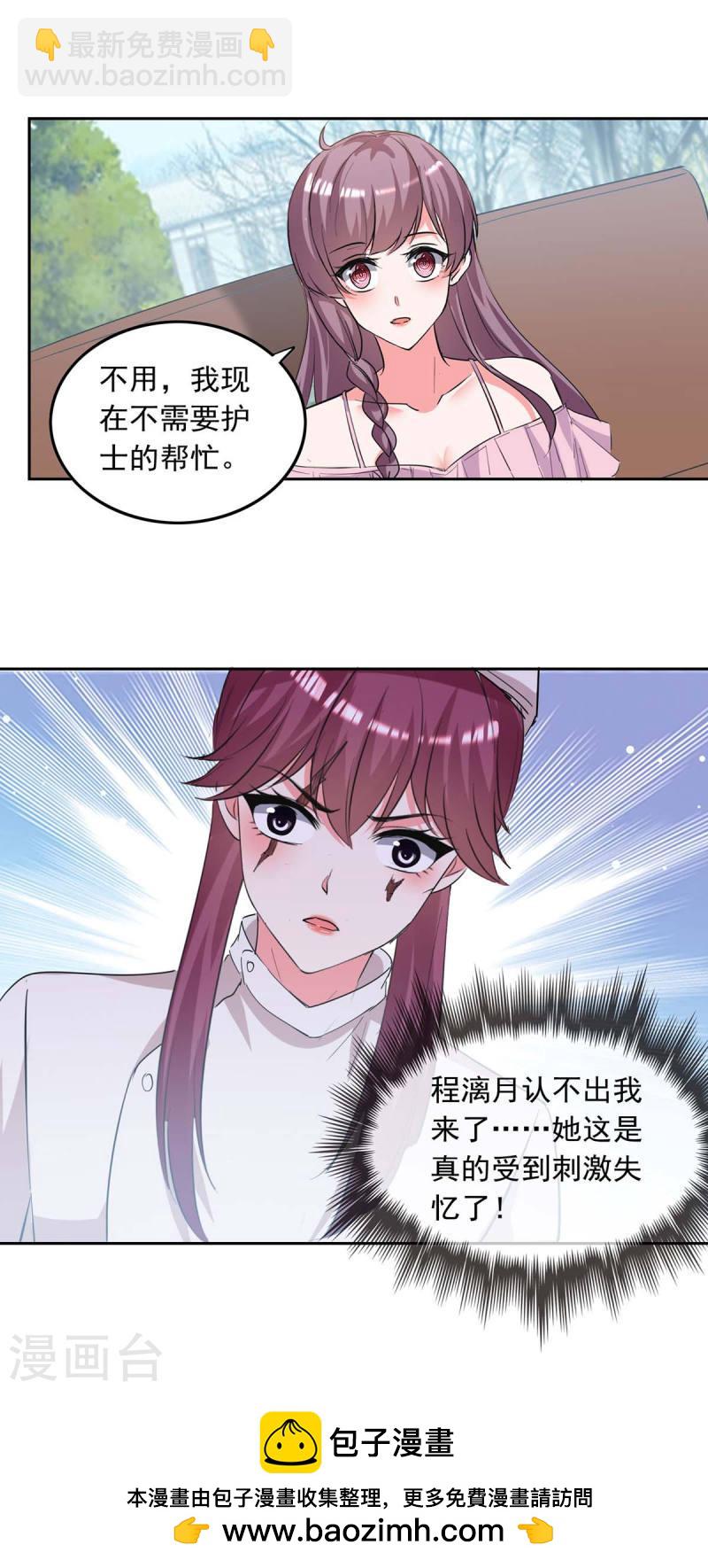 第210话 试探-第211话