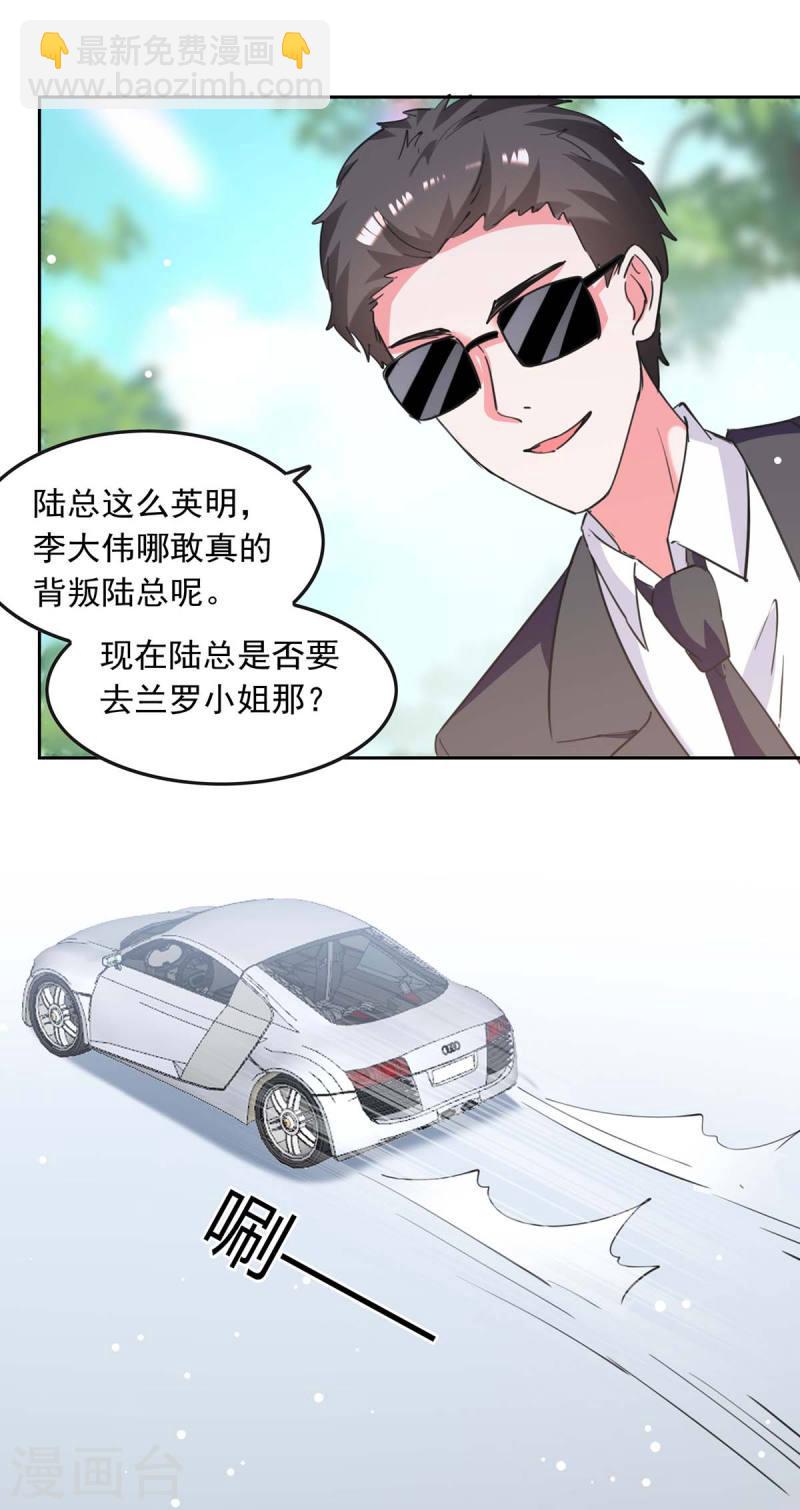 第210话 试探-第211话