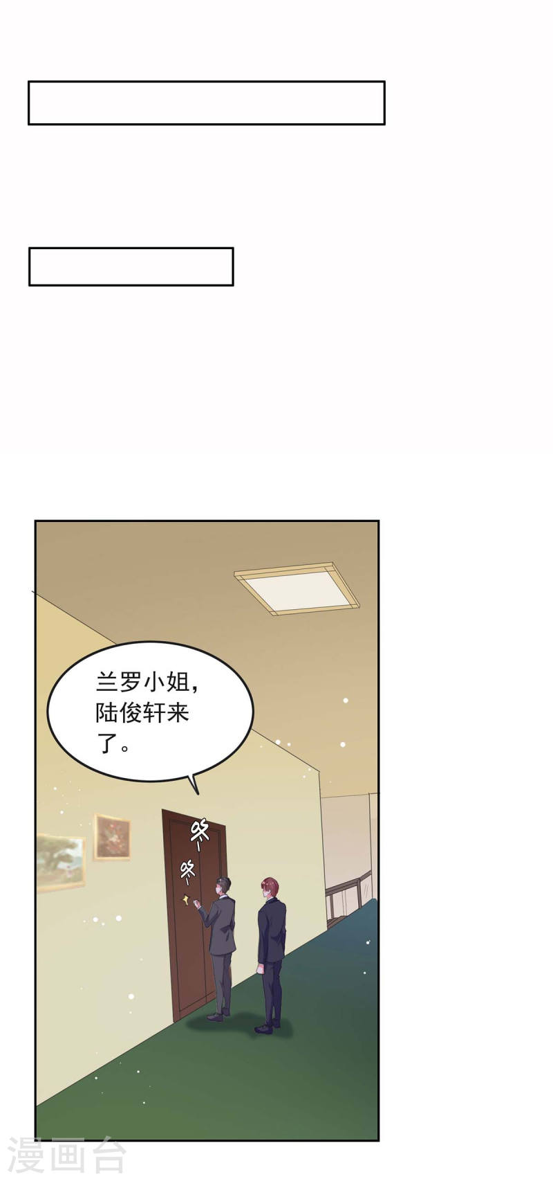 第210话 试探-第211话