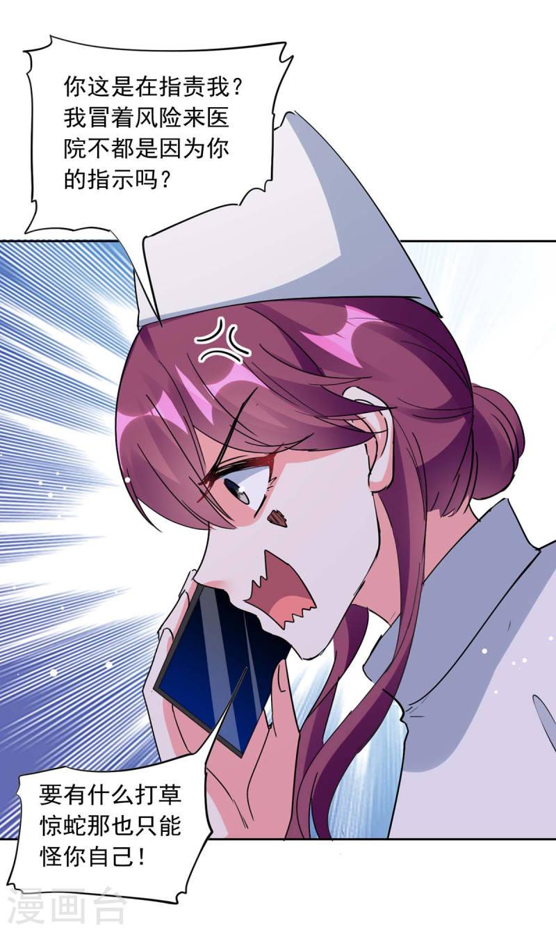 第212话 气急败坏-第213话