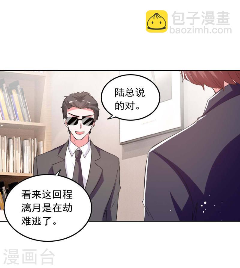 第212话 气急败坏-第213话