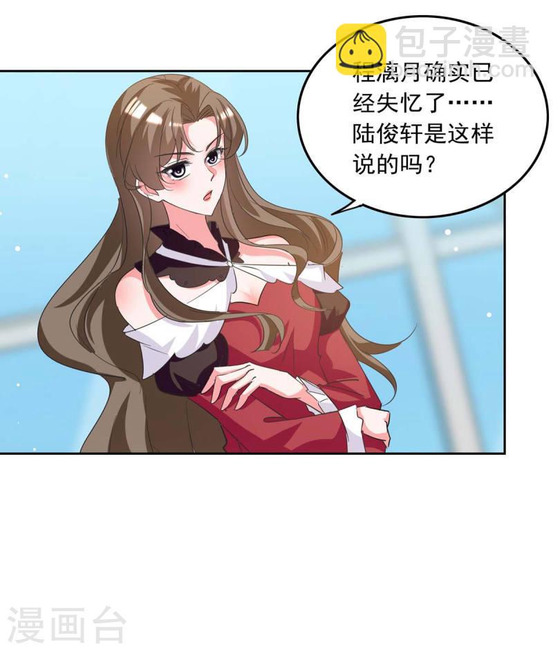 第212话 气急败坏-第213话