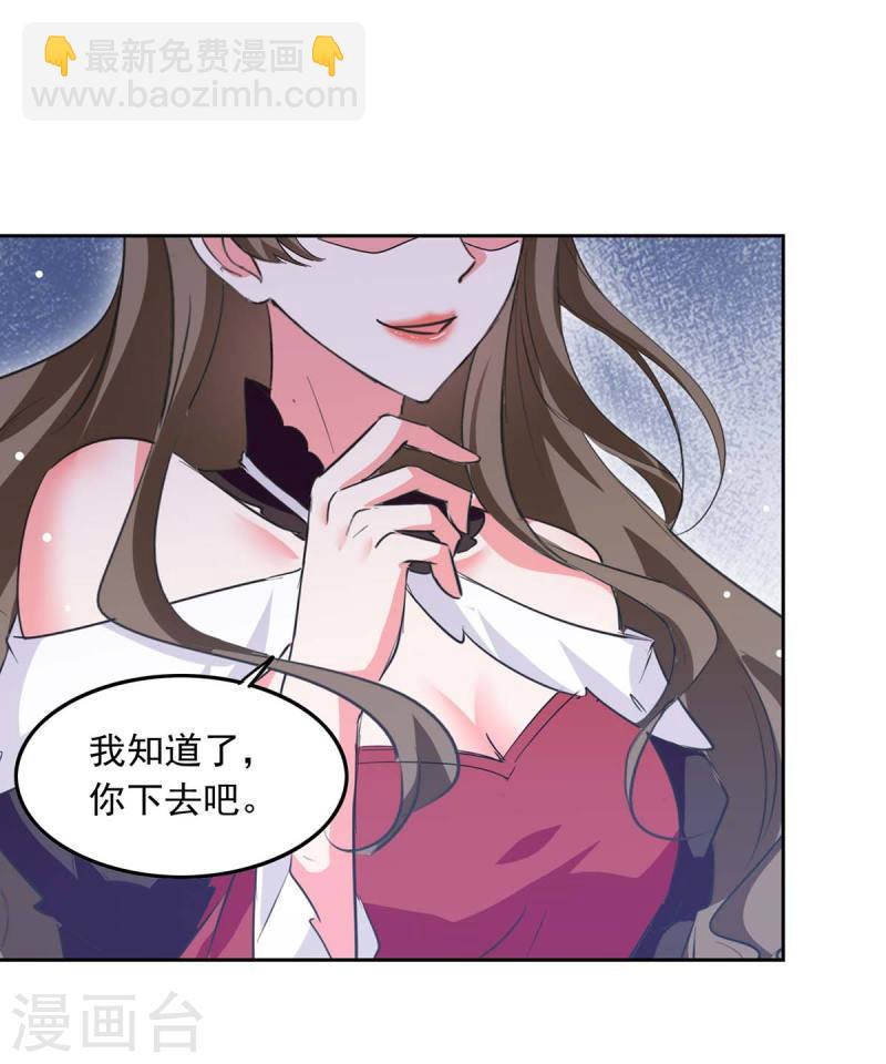 第212话 气急败坏-第213话