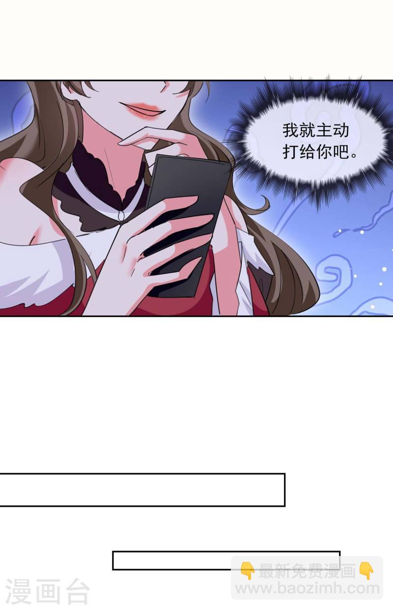 第212话 气急败坏-第213话