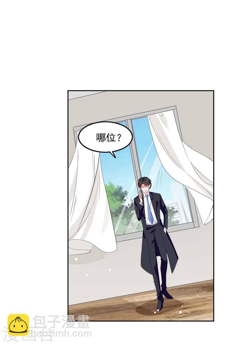 第212话 气急败坏-第213话