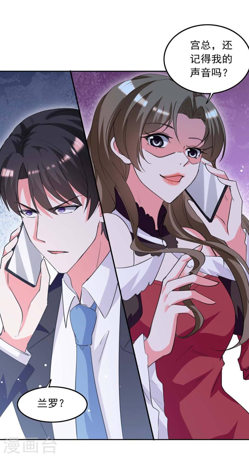 第212话 气急败坏-第213话
