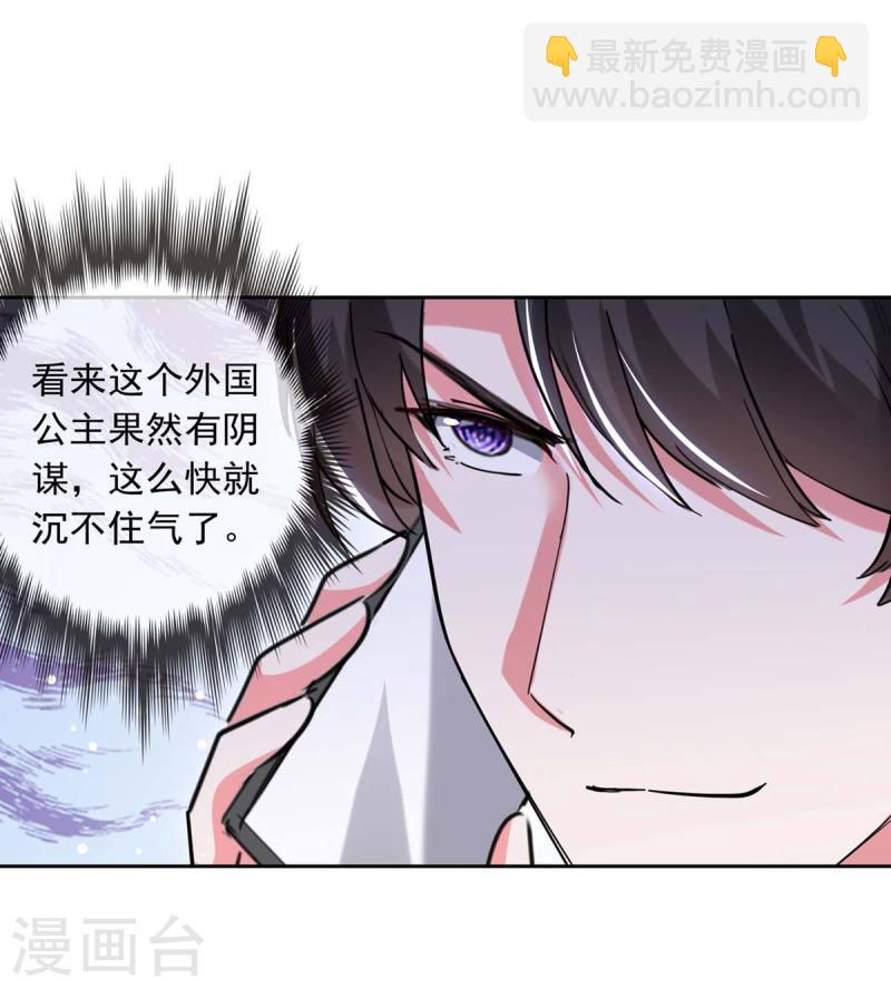 第212话 气急败坏-第213话