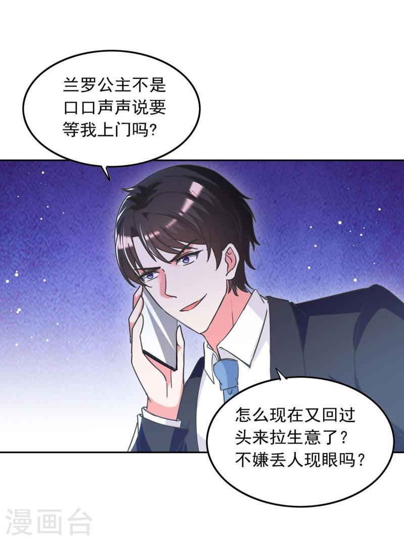 第212话 气急败坏-第213话