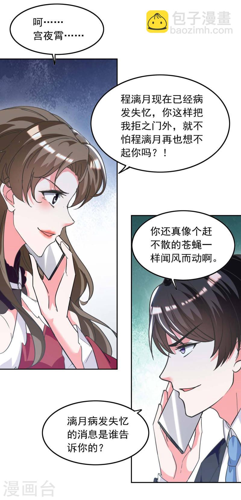 第212话 气急败坏-第213话