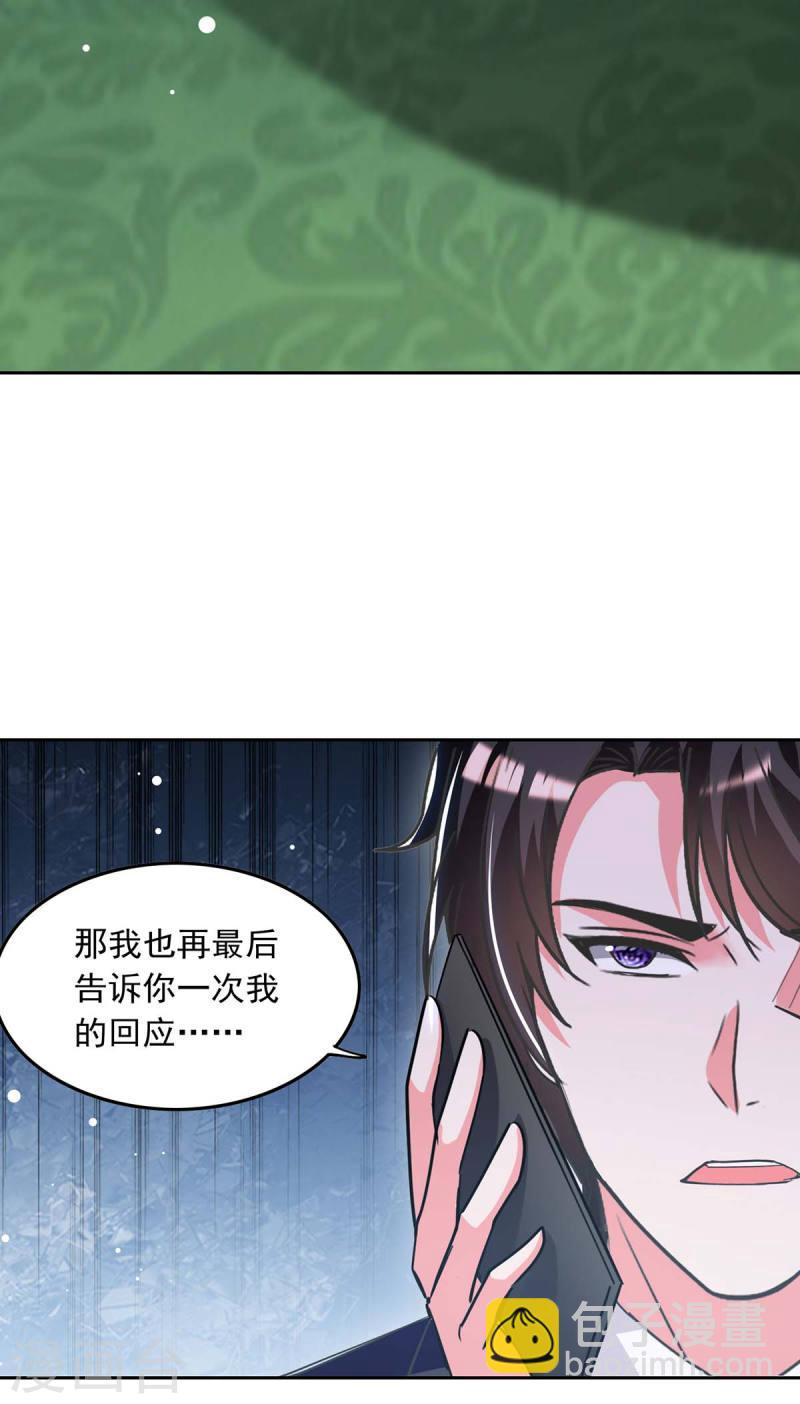 第212话 气急败坏-第213话