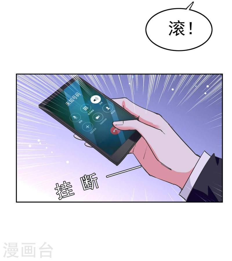 第212话 气急败坏-第213话
