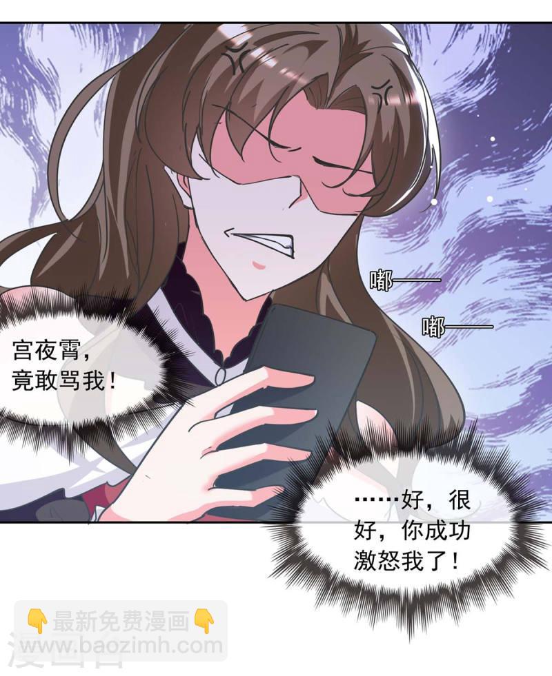 第212话 气急败坏-第213话
