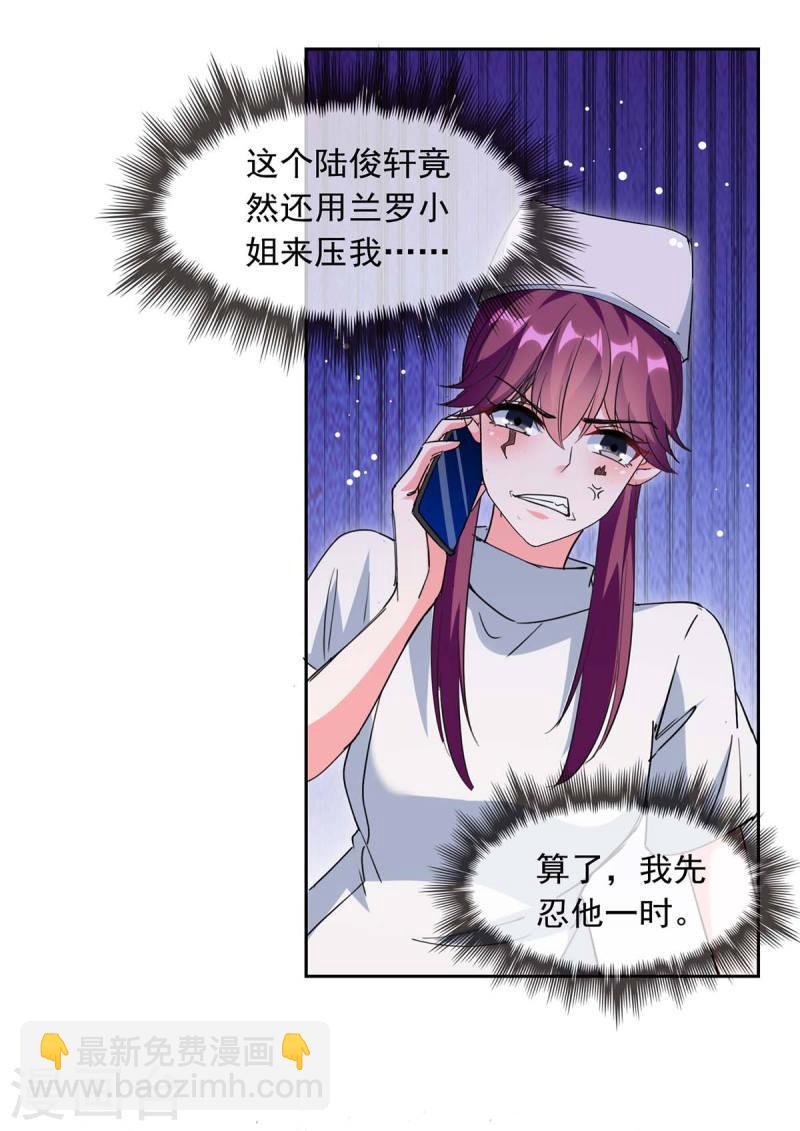 第212话 气急败坏-第213话