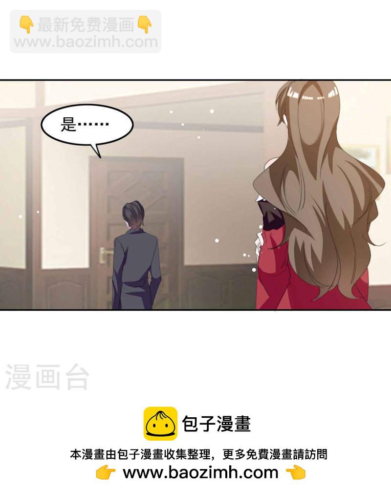 第212话 气急败坏-第213话