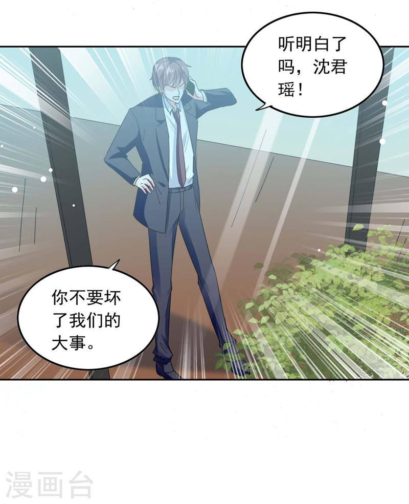 第212话 气急败坏-第213话